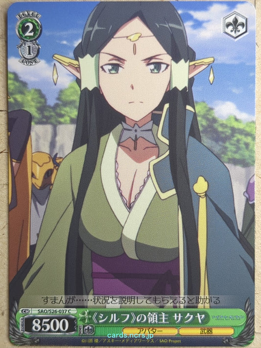 Weiss Schwarz Sword Art Online SAO/S26-037C C Sakuya Trading Card NM