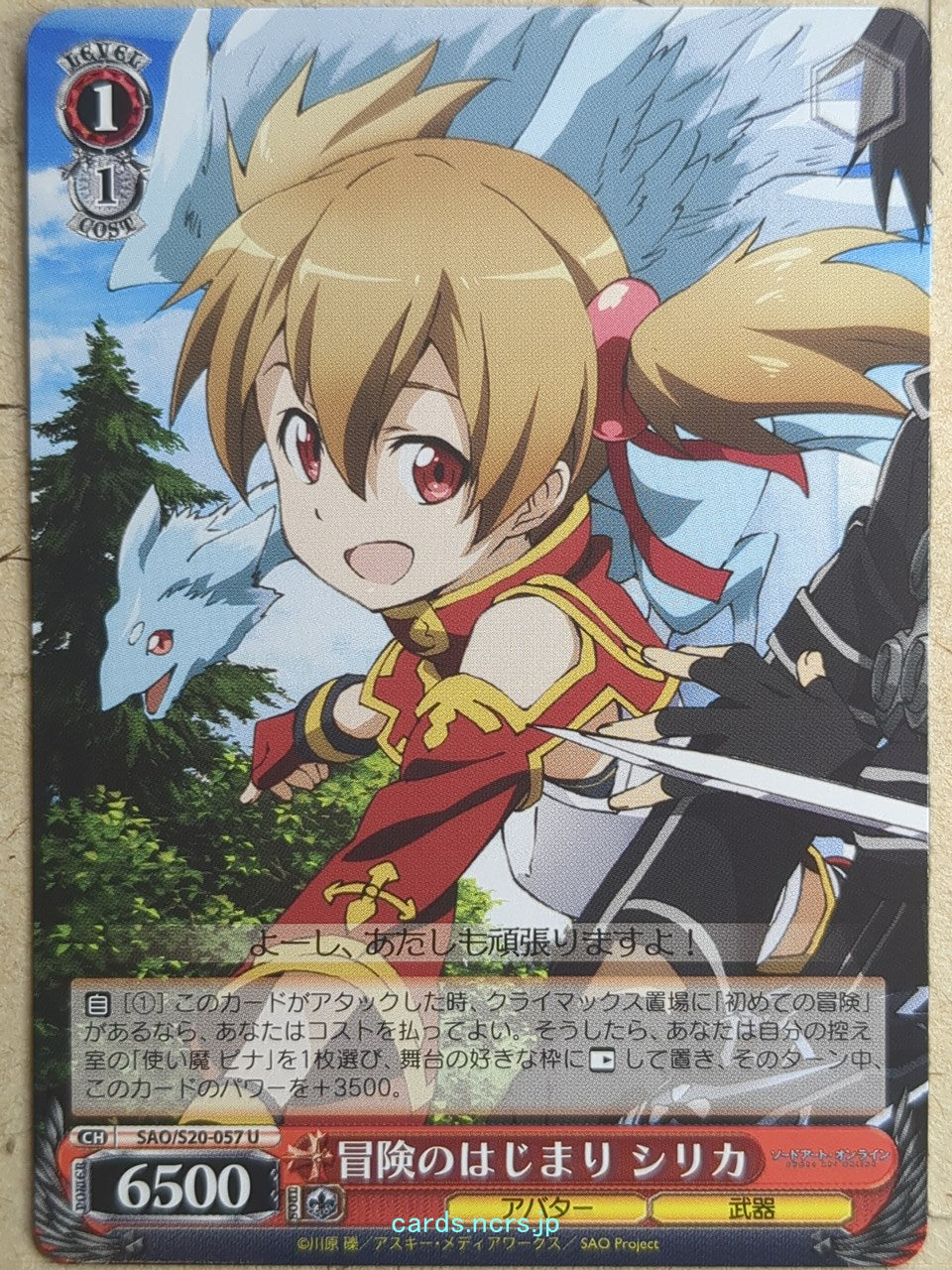 Weiss Schwarz Sword Art Online SAO/S20-057U U Silica Trading Card NM