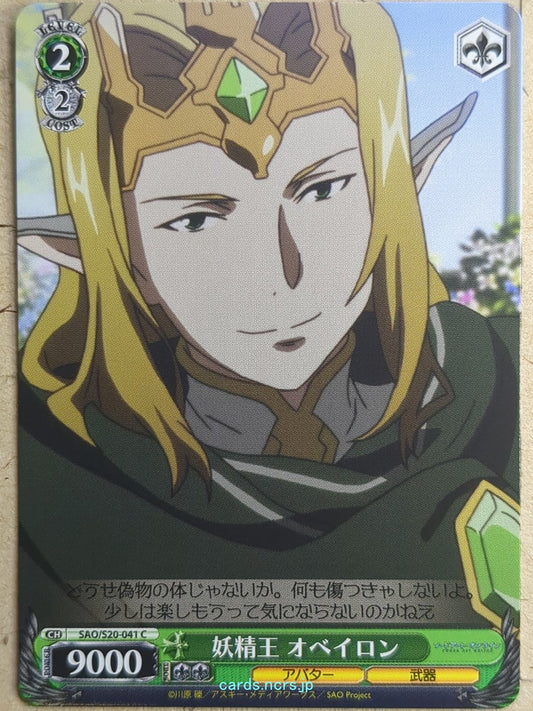 Weiss Schwarz Sword Art Online SAO/S20-041C C Oberon Trading Card NM