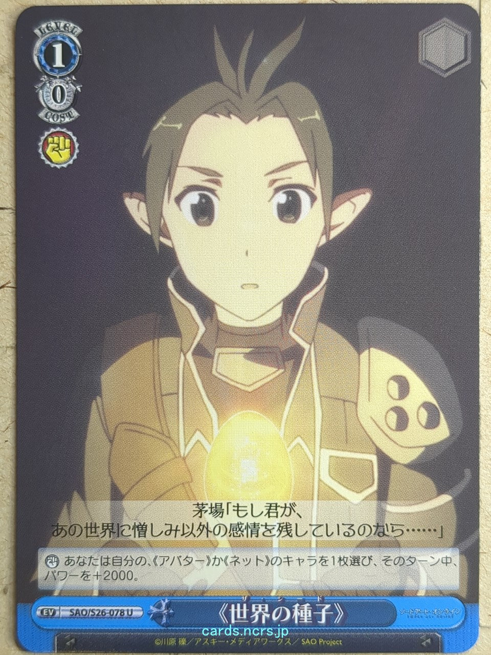 Weiss Schwarz Sword Art Online SAO/S26-078U U Kayaba Trading Card NM