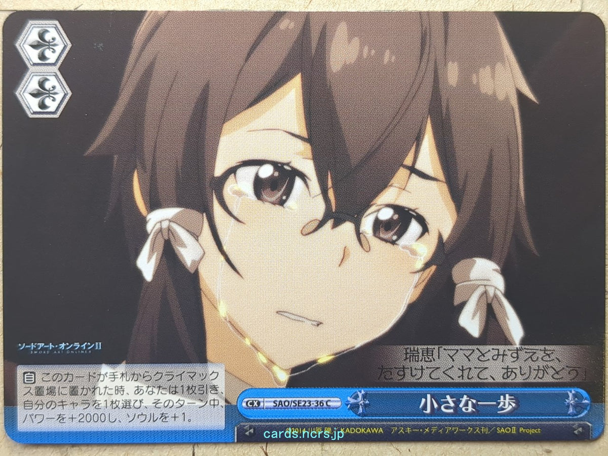 Weiss Schwarz Sword Art Online SAO/SE23-36C C Trading Card NM