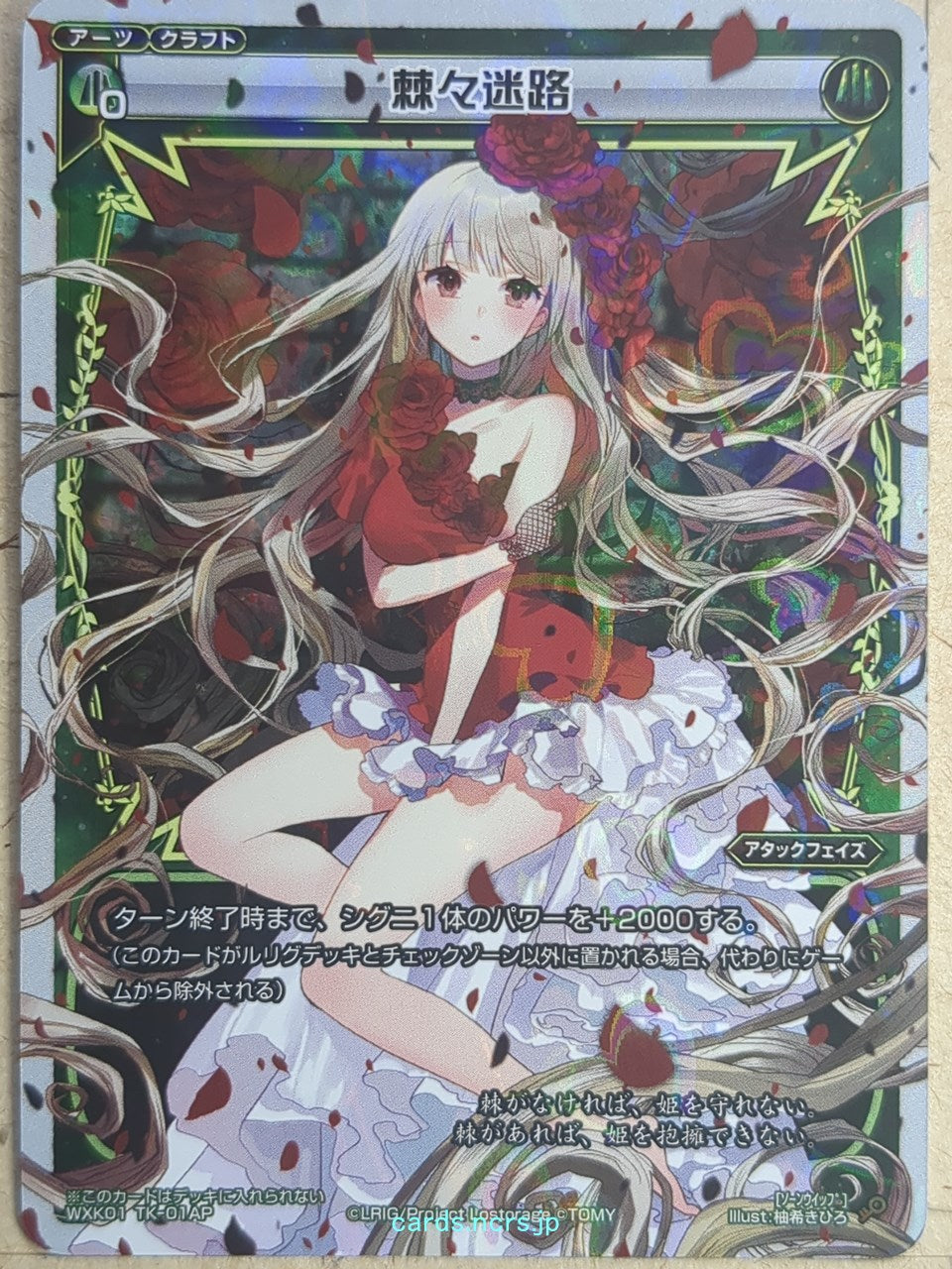 Wixoss W Wixoss WXK01-TK-01AP-TK-01B B Trading Card NM