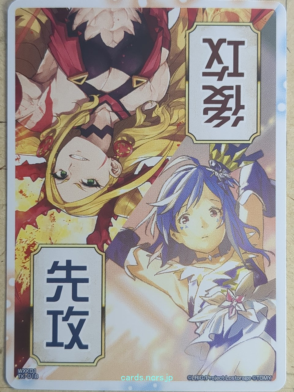 Wixoss W Wixoss WXK01-TK-01AP-TK-01B B Trading Card NM