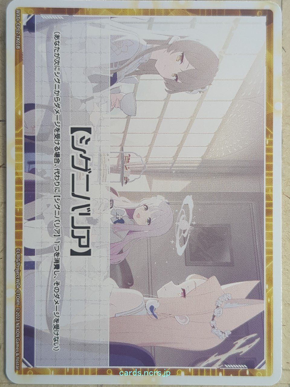 Wixoss W Blue Archive WXDi-CP02-TK01A B Peroro Doll Trading Card NM