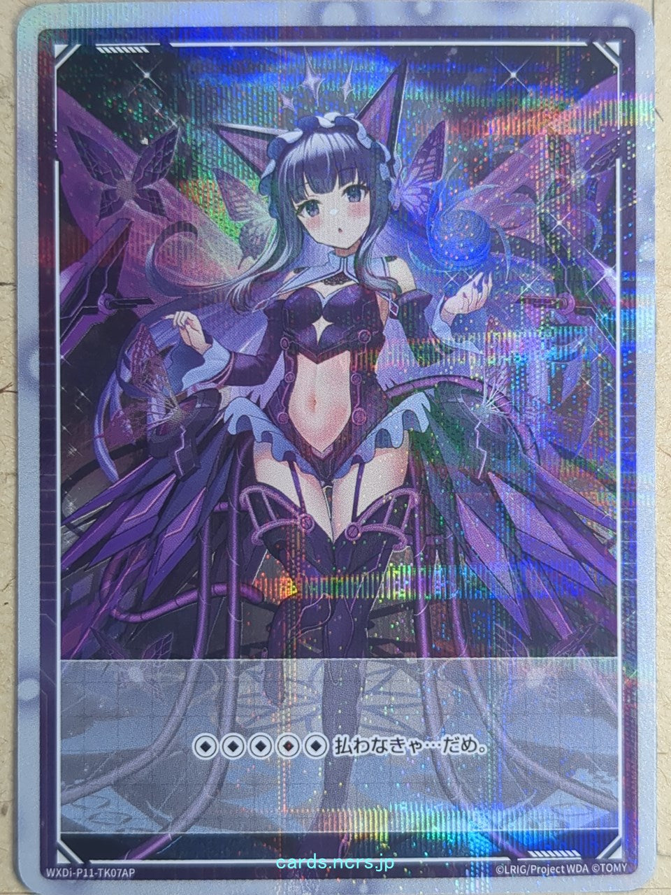 Wixoss W Wixoss WXDi-P11-TK07AP B  Trading Card NM