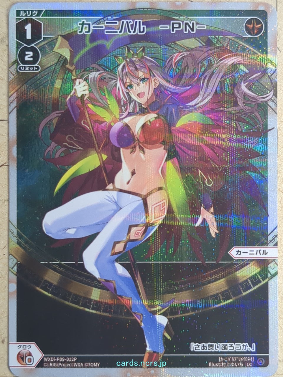 Wixoss W Wixoss WXDi-P09-012P LC Carnival Trading Card NM