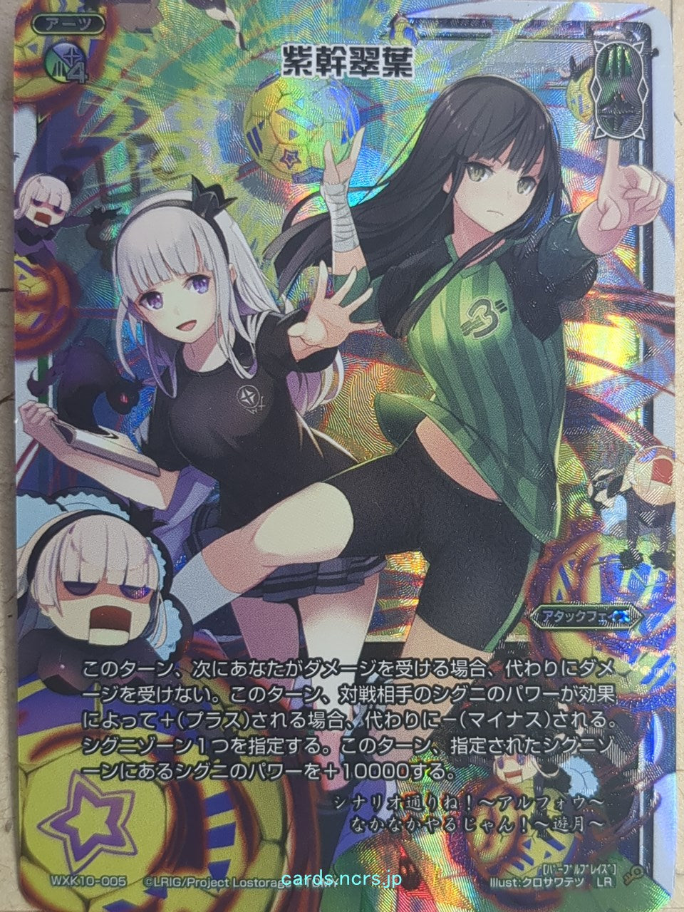 Wixoss W Wixoss WXK10-005 LR Trading Card NM
