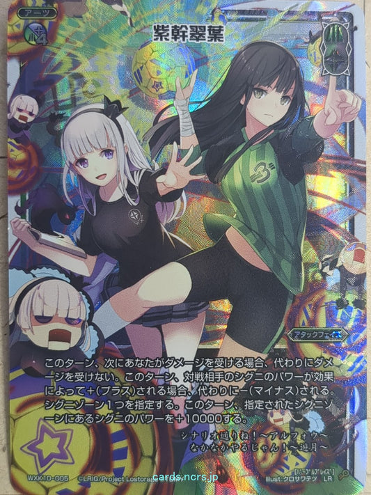 Wixoss W Wixoss WXK10-005 LR Trading Card NM