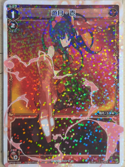 Wixoss W Wixoss WXSP02-004 SP Yuzuki Trading Card NM