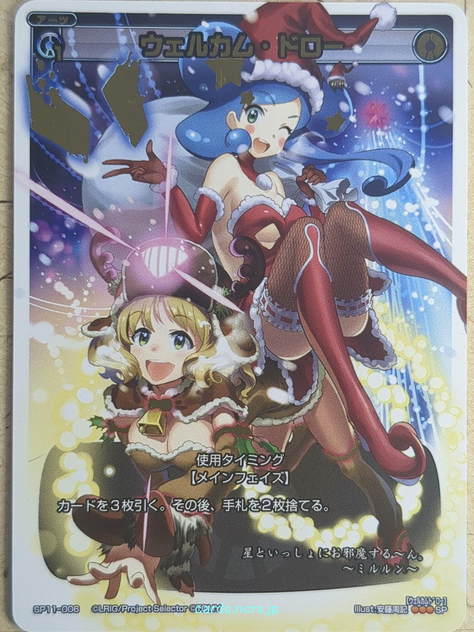Wixoss W Wixoss WXSP11-006 SP Milulun Trading Card NM