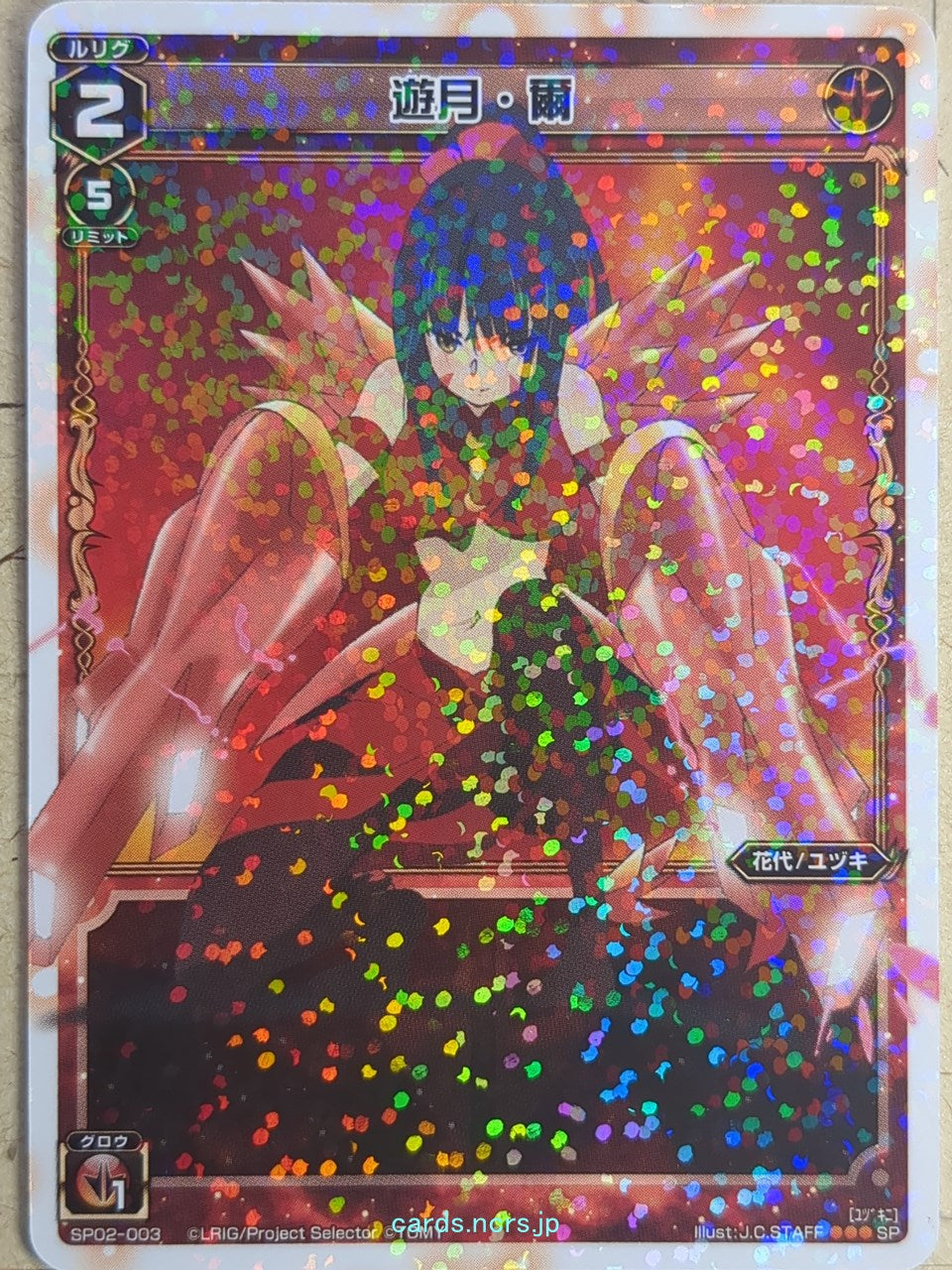Wixoss W Wixoss WXSP02-003 SP Yuzuki Trading Card NM