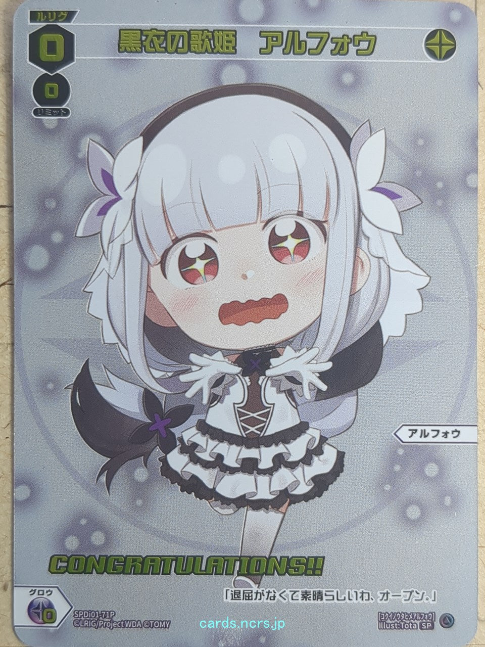 Wixoss W Wixoss SPDi01-71P SP Alfou Trading Card NM