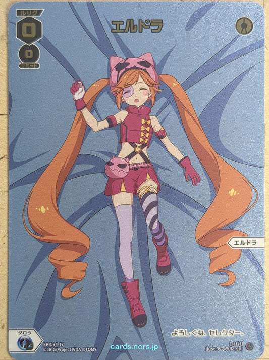Wixoss W Wixoss SPDi34-17 SP Eldora Trading Card NM