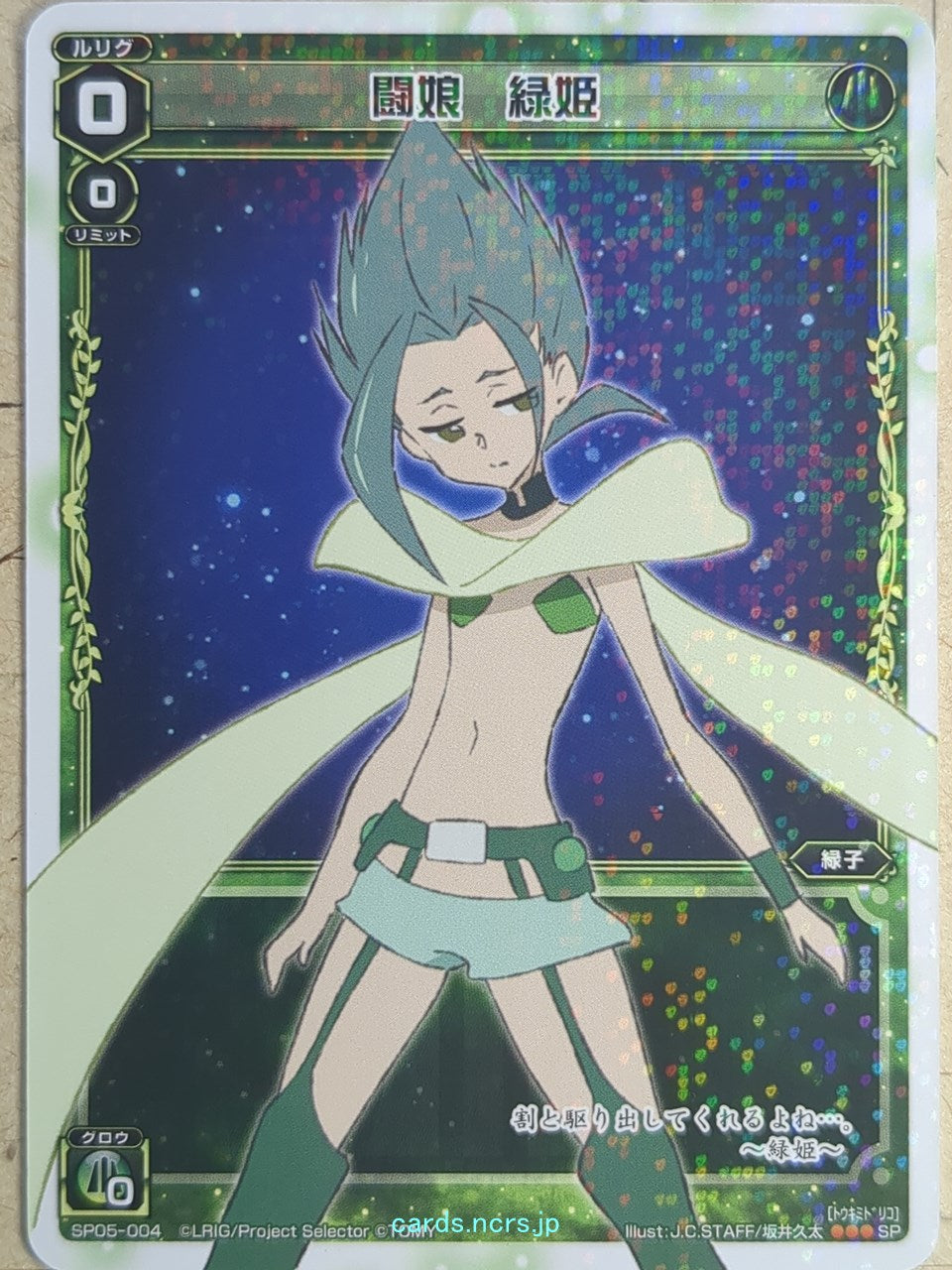 Wixoss W Wixoss WXSP05-004 SP Midoriko Trading Card NM