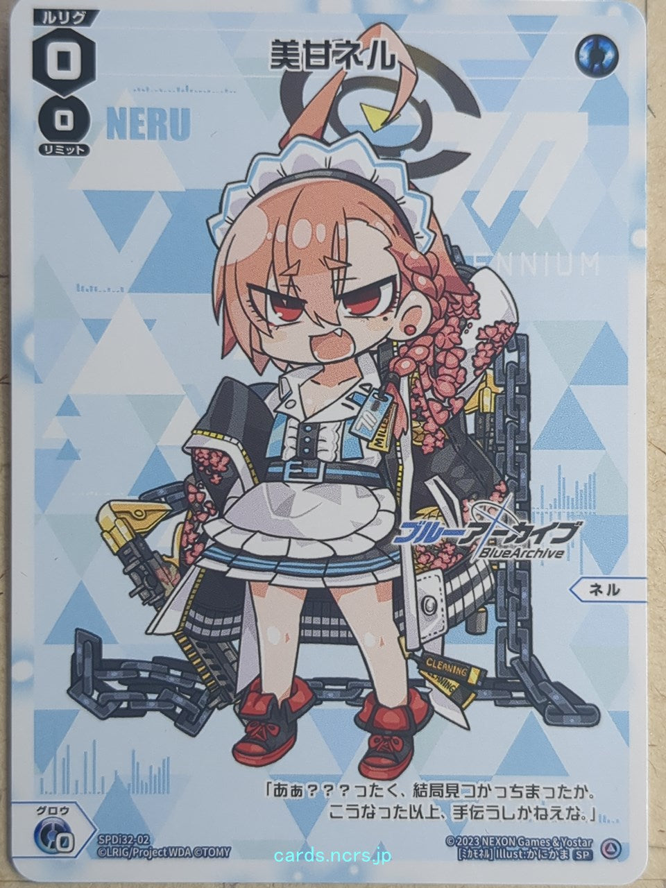 Wixoss W Blue Archive SPDi32-02 SP Neru Trading Card NM