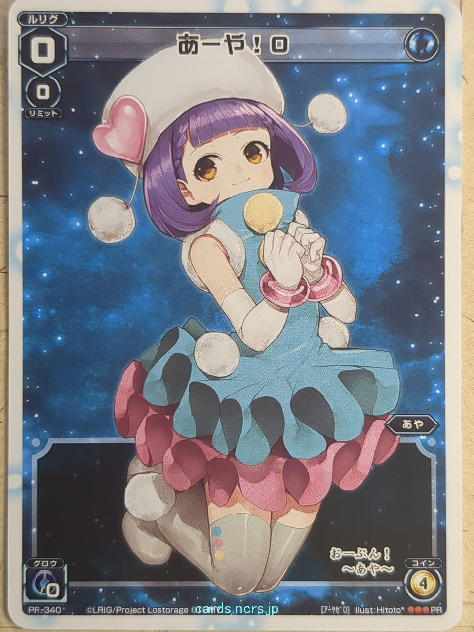 Wixoss W Wixoss WXPR-340 PR Aya Trading Card NM