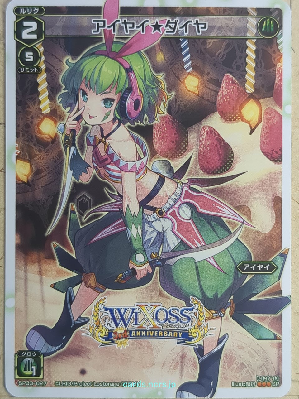 Wixoss W Wixoss WXSP33-027 SP Aiyai Trading Card NM