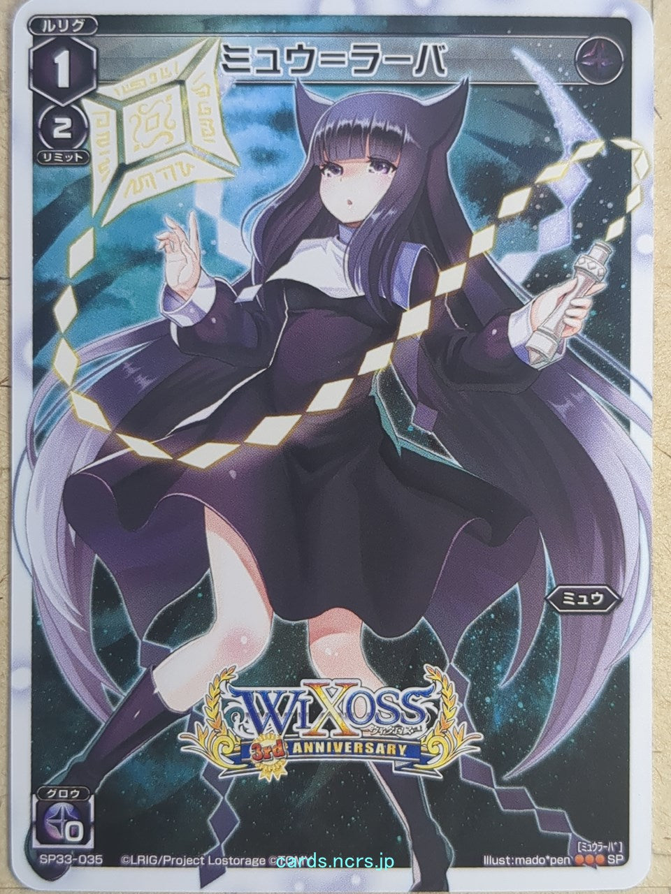 Wixoss W Wixoss WXSP33-035 SP Myu Trading Card NM
