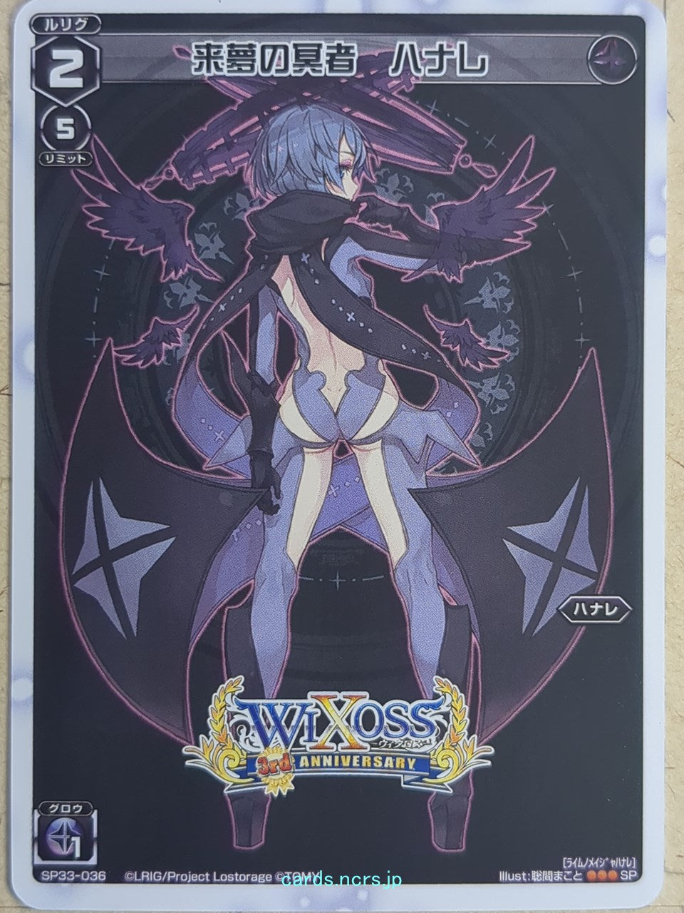 Wixoss W Wixoss WXSP33-036 SP Hanare Trading Card NM
