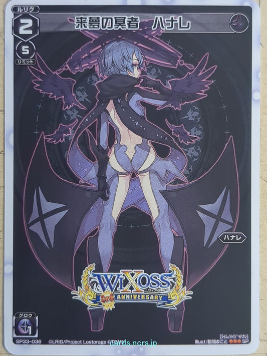 Wixoss W Wixoss WXSP33-036 SP Hanare Trading Card NM