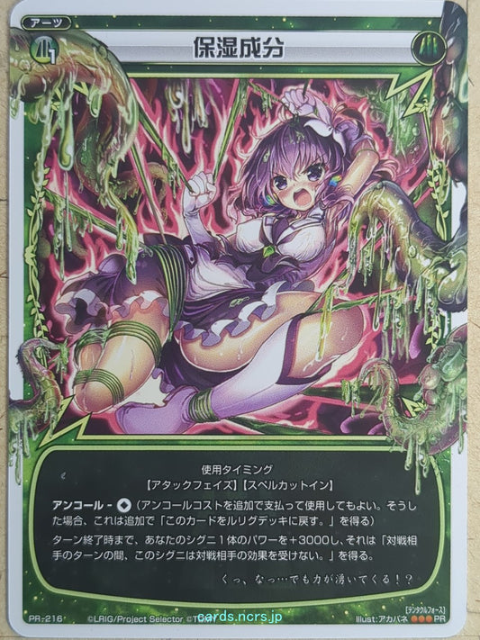 Wixoss W Wixoss WXPR-216 SP Trading Card NM