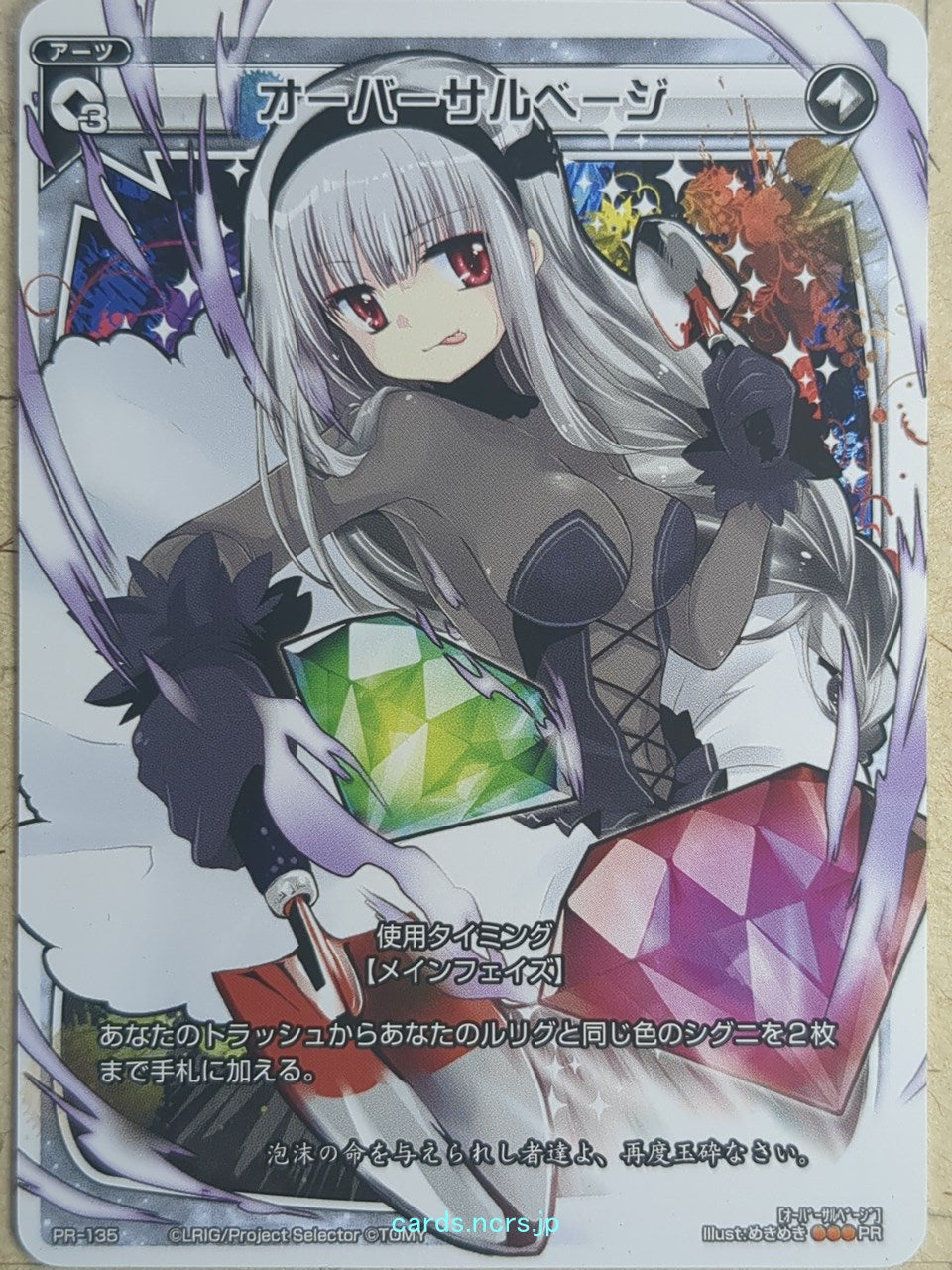 Wixoss W Wixoss WXPR-135 PR  Trading Card NM