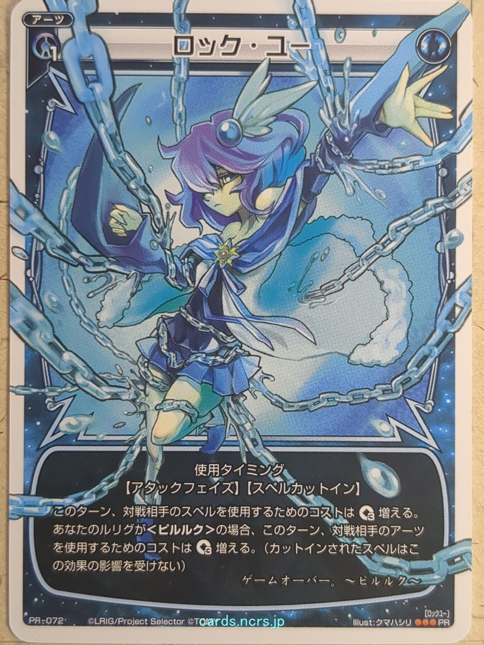 Wixoss W Wixoss WXPR-072 PR Piruluk Trading Card NM