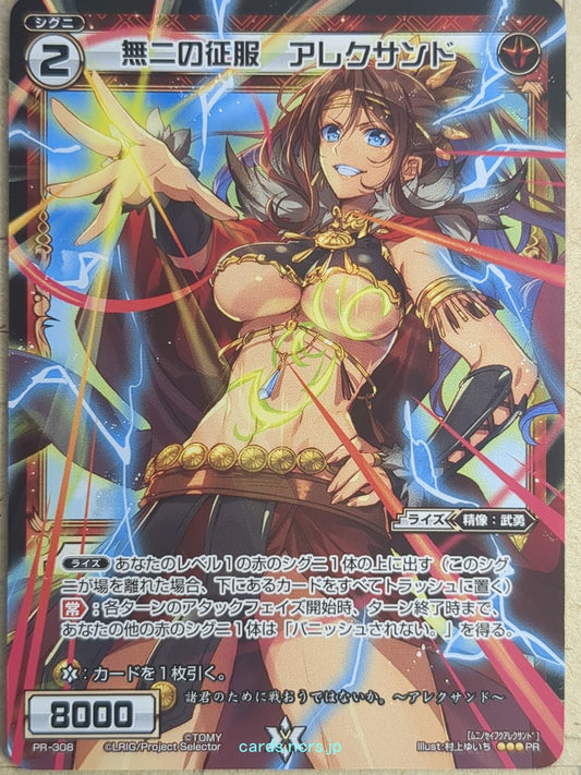 Wixoss Bk Wixoss WXPR-308 PR Alexand Trading Card NM