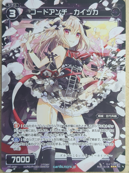 Wixoss Bk Wixoss WXPR-309 PR Kaizuka Trading Card NM