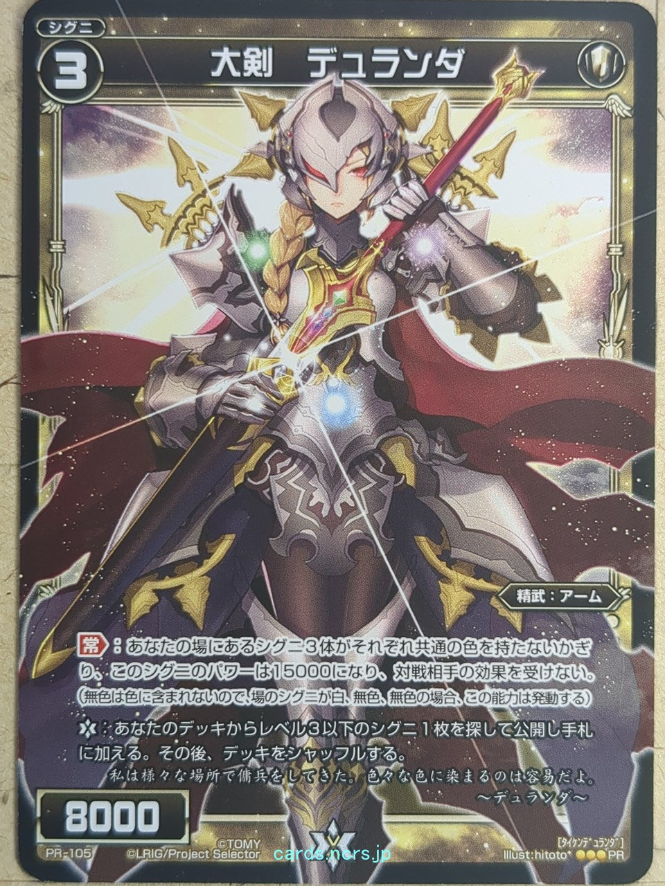 Wixoss Bk Wixoss WXPR-105 PR Duranda Trading Card NM