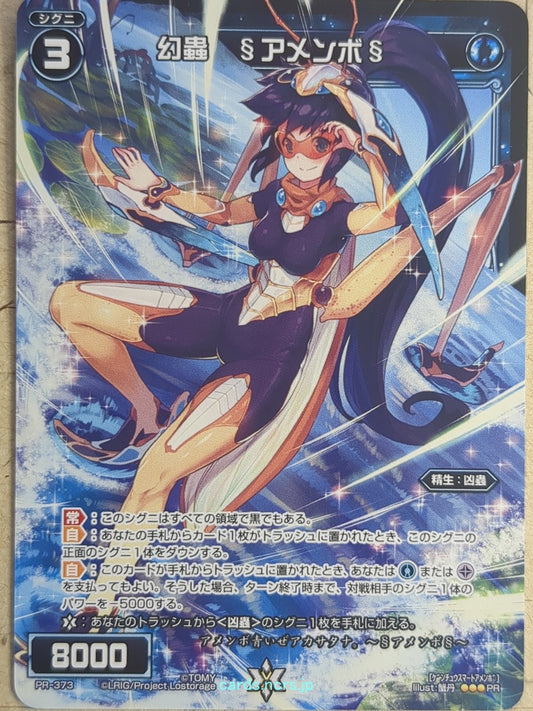 Wixoss Bk Wixoss WXPR-373 PR Water Strider Trading Card NM