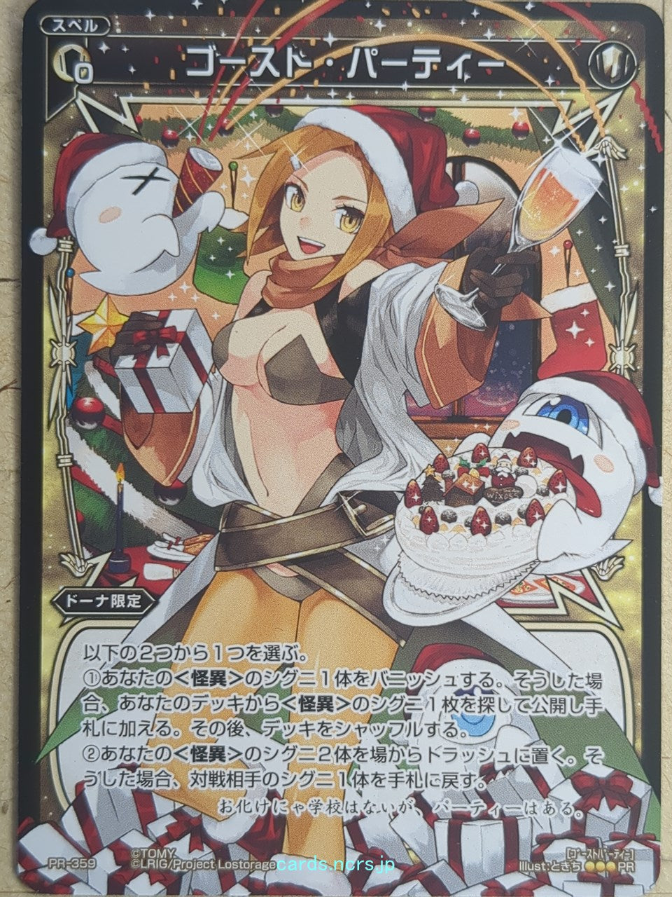 Wixoss Bk Wixoss WXPR-359 PR Trading Card NM