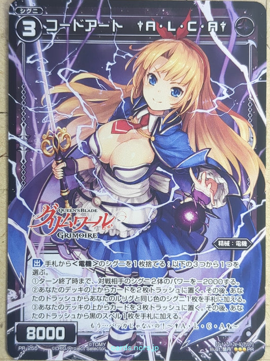 Wixoss Bk Wixoss WXPR-255 PR ALCA Trading Card NM