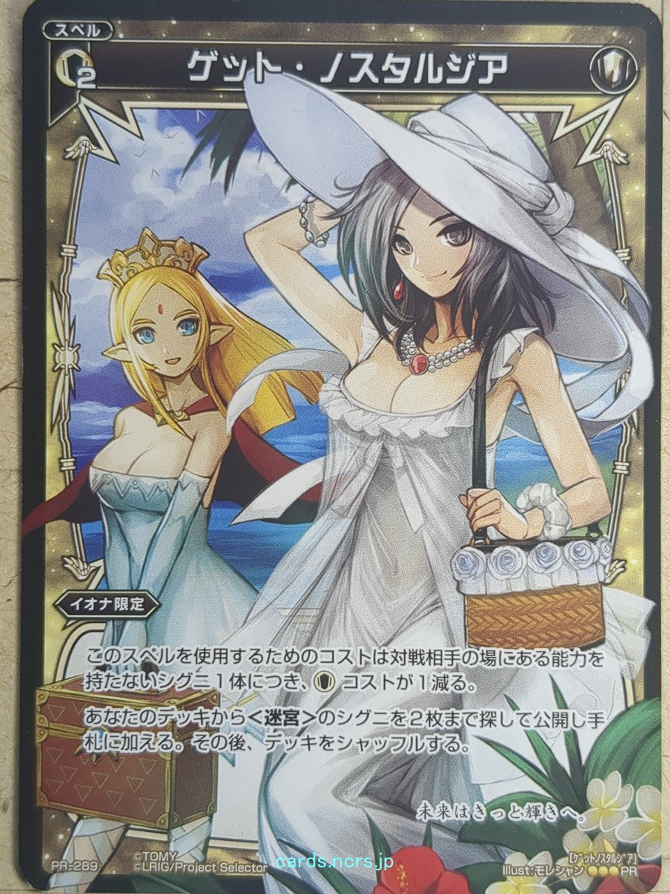 Wixoss Bk Wixoss WXPR-289 PR Trading Card NM