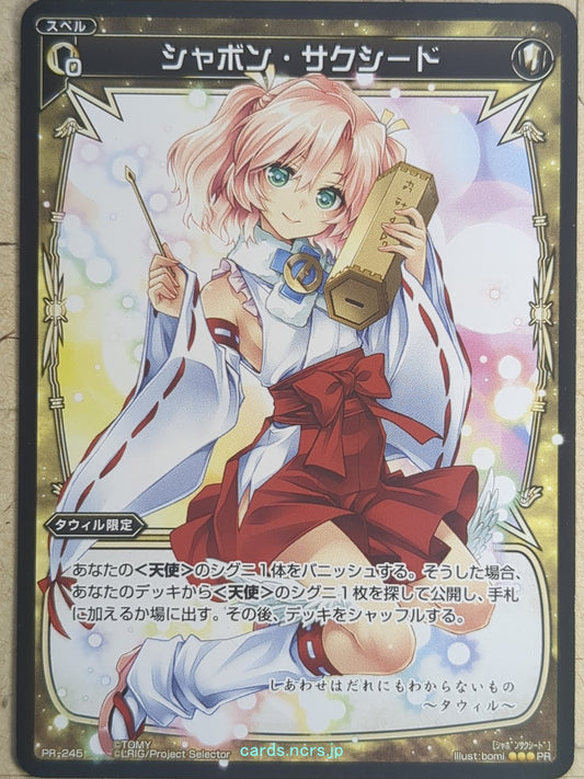 Wixoss Bk Wixoss WXPR-245 PR  Trading Card NM