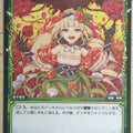 Wixoss Bk Wixoss WXPR-033 PR Rosary Trading Card NM
