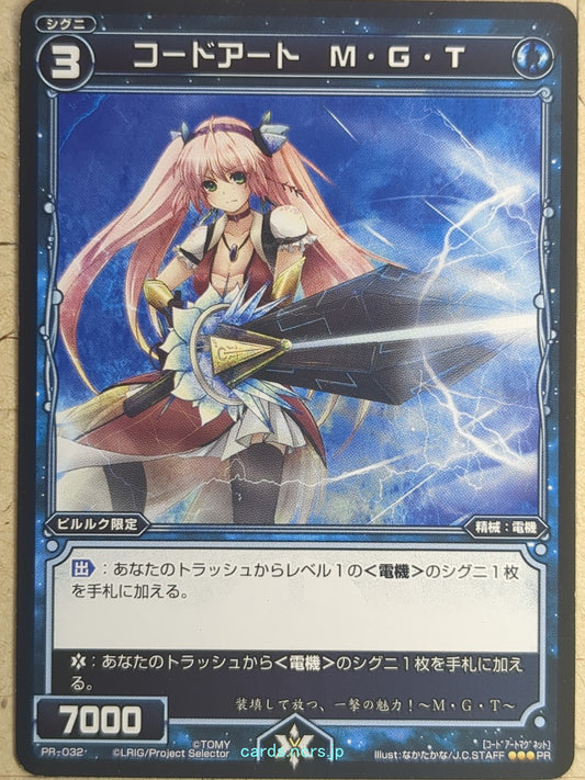 Wixoss Bk Wixoss WXPR-032 PR MGT Trading Card NM