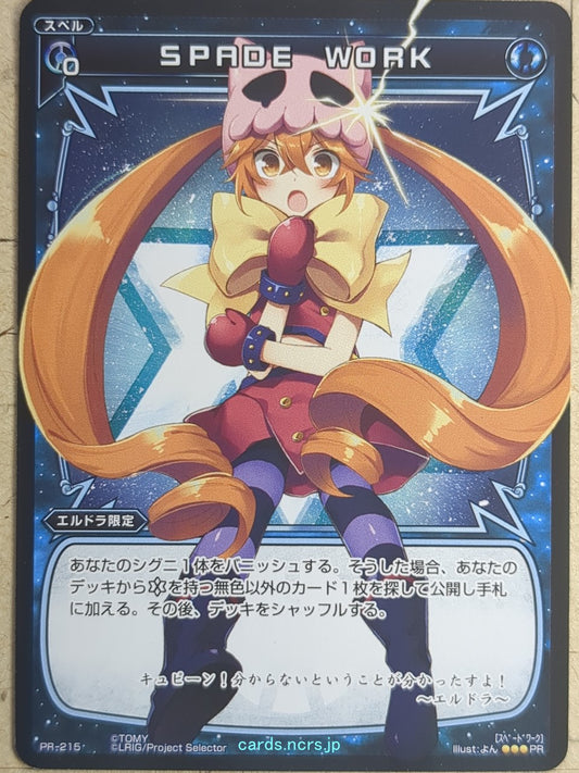 Wixoss Bk Wixoss WXPR-215 PR Eldora Trading Card NM