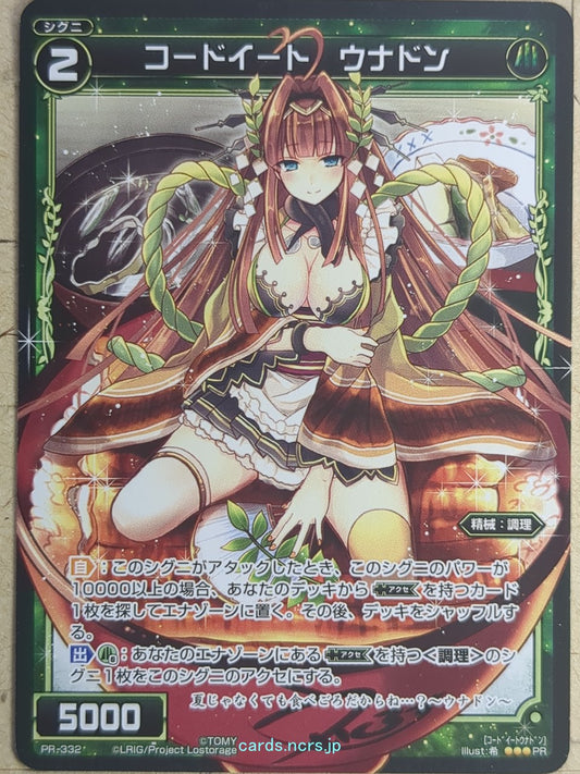 Wixoss Bk Wixoss WXPR-332 PR Unadon Trading Card NM