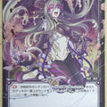 Wixoss Bk Wixoss WXPR-262 PR Lacquer Trading Card NM