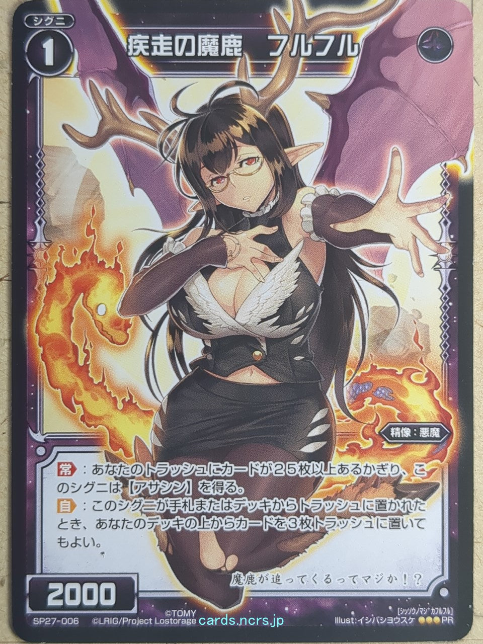 Wixoss Bk Wixoss WXSP27-006 SP Furfur Trading Card NM