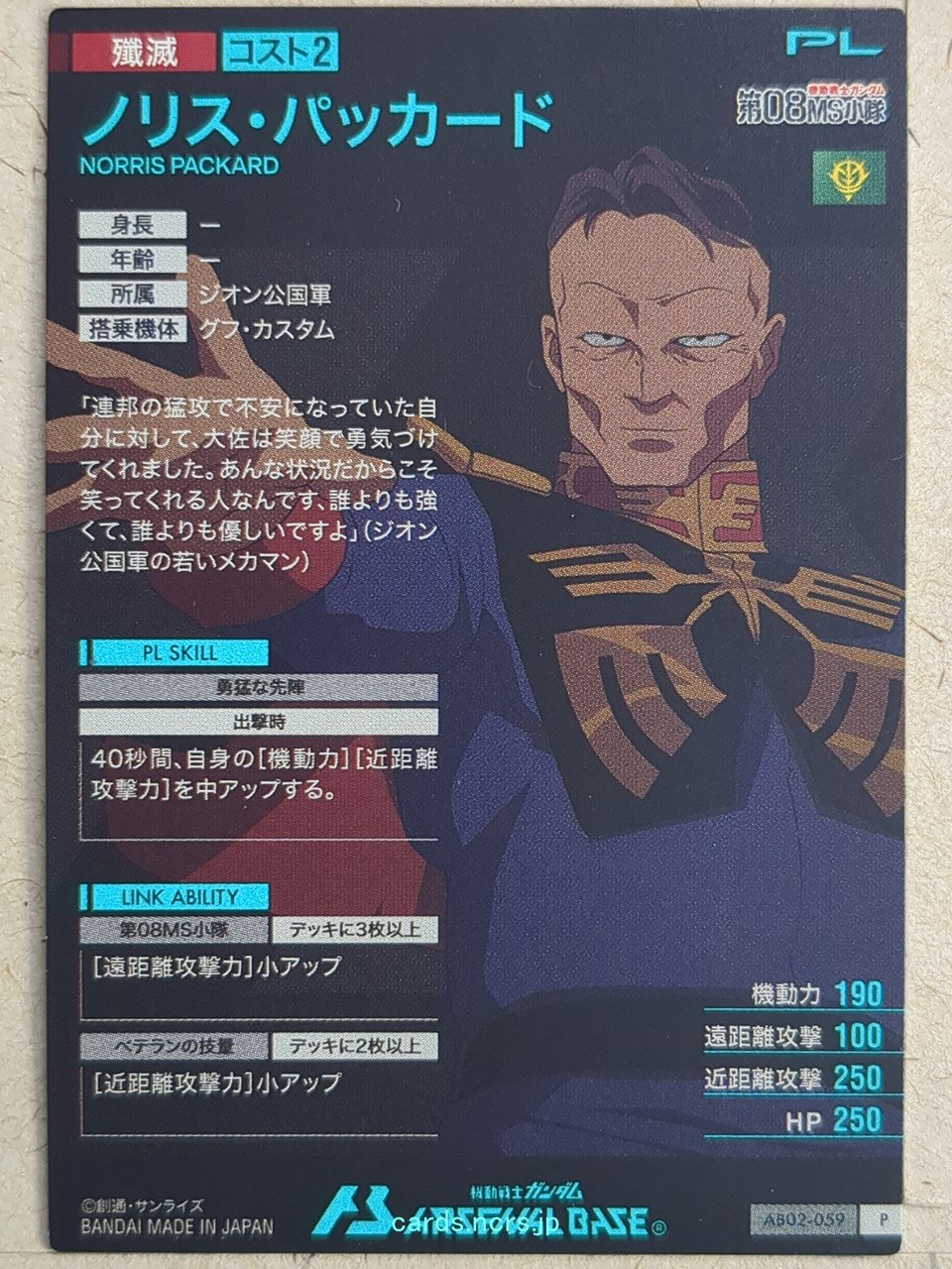 Gundam Arsenal Base Gundam GAB/AB02-059 P Norris Packard Trading Card NM