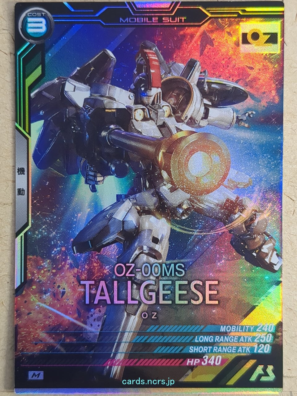 Gundam Arsenal Base Gundam GAB/LX02-029 M Tallgeese Trading Card EX