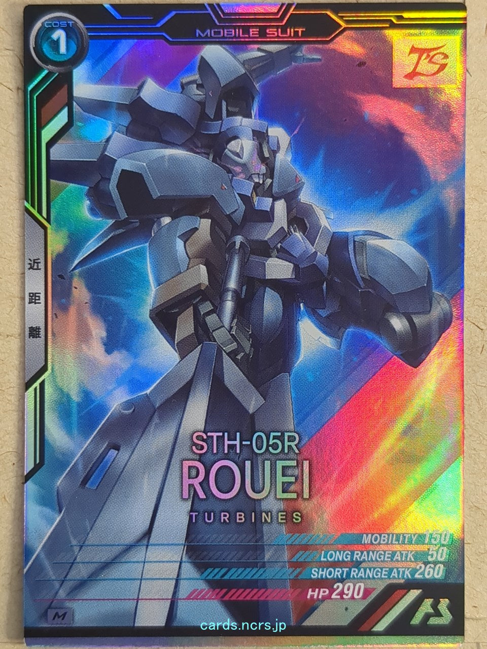Gundam Arsenal Base Gundam GAB/LX02-053 M Rouei Trading Card NM