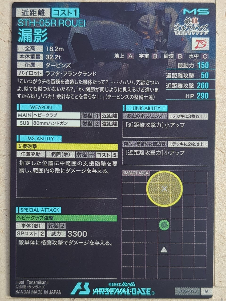 Gundam Arsenal Base Gundam GAB/LX02-053 M Rouei Trading Card NM