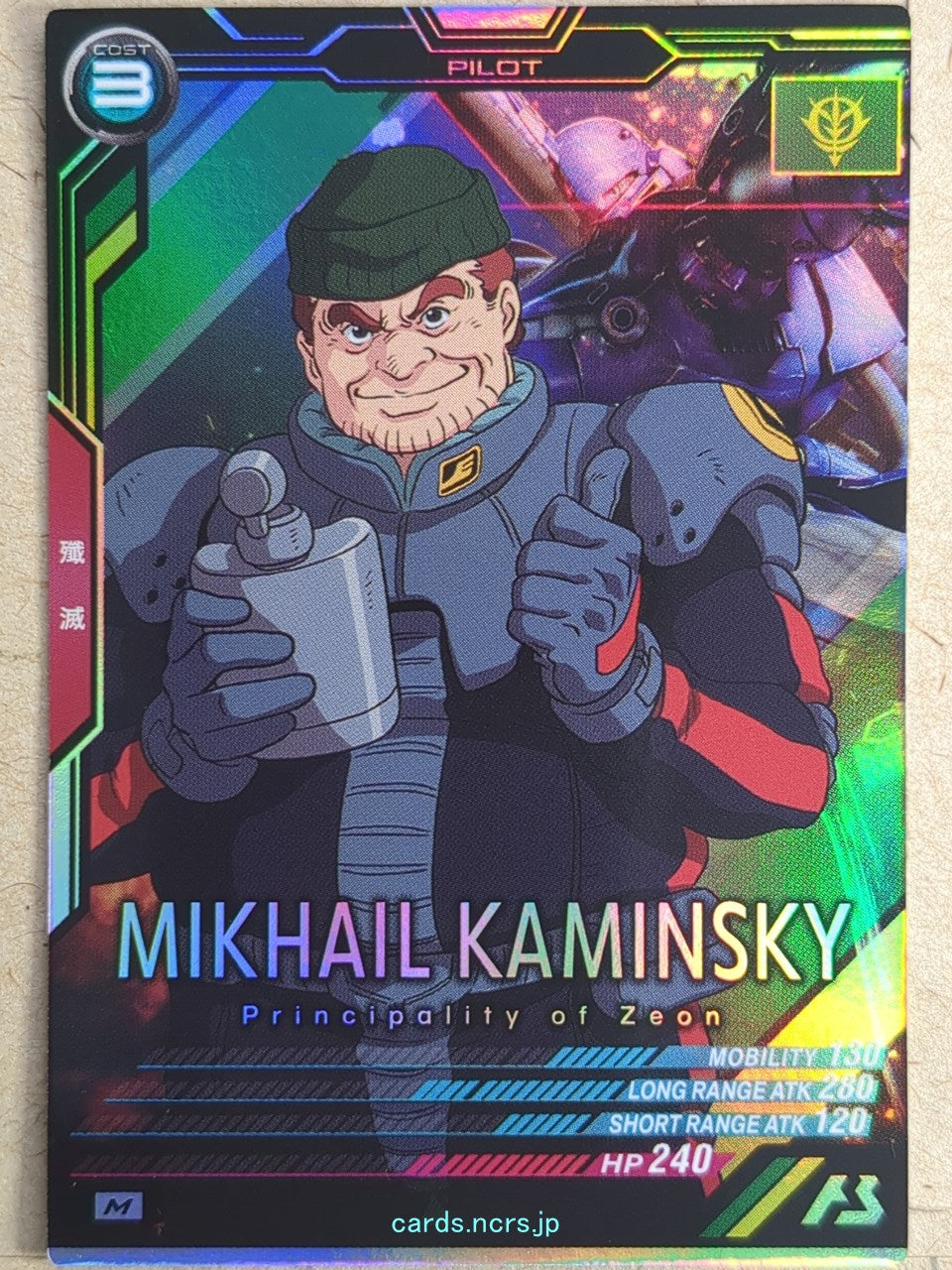 Gundam Arsenal Base Gundam GAB/LX04-071 M Mikhail Kaminsky Trading Card NM