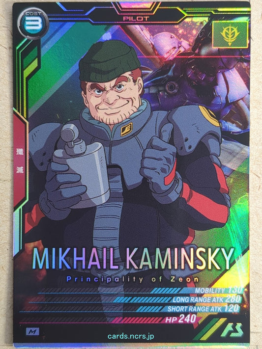 Gundam Arsenal Base Gundam GAB/LX04-071 M Mikhail Kaminsky Trading Card NM