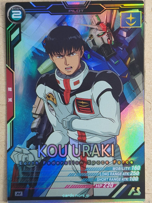 Gundam Arsenal Base Gundam GAB/LX04-076 M Kou Uraki Trading Card NM