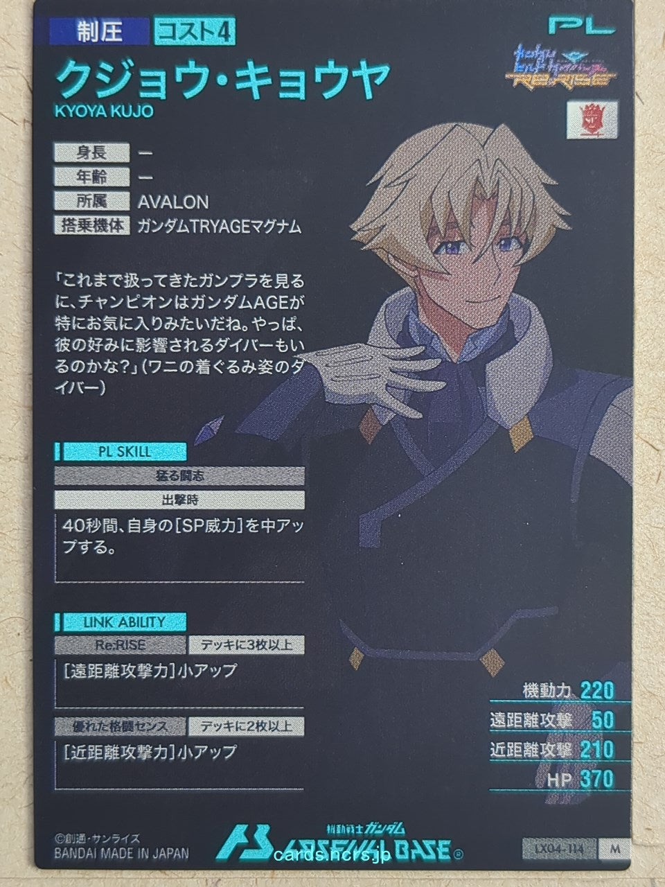 Gundam Arsenal Base Gundam GAB/LX04-114 M Kyoya Kujo Trading Card NM