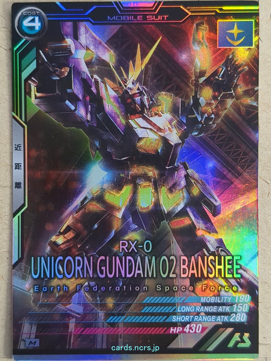 Gundam Arsenal Base Gundam GAB/LX04-031 M Unicorn Gundam 02 Banshee Trading Card